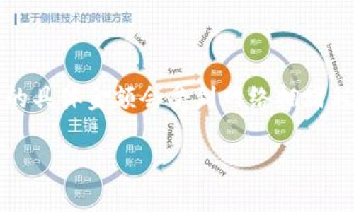 imToken钱包是一款广受欢迎的数字货币钱包，因其便捷的使用体验和强大的功能而备受推崇。在回答“imToken钱包是否属于在线钱包”这个问题之前，我们需要了解在线钱包和其他类型钱包之间的本质区别。

### 在线钱包的概念

在线钱包，顾名思义，是一种可以通过互联网访问的数字钱包。用户不需要下载任何软件或应用，只需在网页上进行登录即可。在线钱包通常由第三方服务提供商运营，用户的私钥和地址信息可能会被存储在服务商的服务器上。这样的便利使得用户可以随时随地访问自己的 cryptocurrencies，但同时也存在一定的安全风险，因为私钥的控制权掌握在服务商手中。

### imToken钱包的特性

imToken属于移动数字货币钱包，它提供了一个安全、便捷的环境让用户存储、管理和交易各种数字资产。imToken用户需下载官方应用程序并创建个人钱包，私钥和助记词都在用户本地设备上保存，用户对自己的资产拥有完全控制权。此特点使得 imToken 钱包更趋向于非托管型的“冷钱包”的特点，而不是传统意义上的在线钱包。

### imToken钱包的分类

根据上面的分类，我们可以得出结论：imToken钱包并不属于在线钱包，而是属于自托管钱包（也称为非托管钱包）。这种钱包类型的一个显著优势是，用户对自己私钥的拥有权度极高，因而在安全性方面相对较为可靠。

### imToken钱包的功能

imToken不仅支持多种数字货币资产的存储和转账功能，还提供了一系列的附加服务，包括去中心化交易所（DEX）、DeFi应用接入、Token发放监控等等。另外，imToken也支持多种语言，便于国际用户的使用。

### 总结

综上所述，imToken钱包尽管可以通过网络访问，但由于其重点在于用户对私钥的控制权，因而更准确地说它应被归类为自托管钱包，而而非传统的在线钱包。这使得imToken在保护用户资产安全方面做得相对优越。

为了帮助用户更好地理解imToken钱包及相关问题，以下将针对五个相关问题进行详细介绍。

问题1：如何创建imToken钱包？

创建imToken钱包的过程相对简单。用户首先需要下载imToken的官方应用，可以在App Store或Google Play找到并安装。安装完后，用户可以选择“创建钱包”选项。在创建过程中，系统会要求用户生成助记词，这是保护钱包和访问数字资产的关键步骤。用户应将助记词保存在安全的地方，切忌泄露给他人。创建过程中，用户还需要设置一个安全密码，以保障后续的交易安全。完成这些步骤后，imToken钱包即创建成功，用户可以开始进行数字资产的存储和交易。

问题2：imToken钱包的安全性如何？

imToken钱包在安全性方面采取了多重保护措施。首先，用户的私钥不存储在云端，而是保存在本地设备上，用户完全掌控自己的资产。其次，imToken应用还设置了多种安全机制，包括指纹识别和面部识别等生物识别技术，增强了安全性。此外，imToken团队定期进行安全审计及更新，以保障用户在日常使用中的安全。为了更进一步保护自己的资产，用户应定期备份助记词，并设置强密码，避免因简单密码导致的被盗风险。

问题3：imToken钱包支持哪些数字货币？

imToken钱包支持众多主流和非主流的数字货币，包括比特币（BTC）、以太坊（ETH）、USDT、EOS等等。用户可以根据自身需求灵活管理自己的资产。此外，imToken还支持Token的添加与发送。用户可以通过app中的“添加资产”功能，快速找到感兴趣的Token，并添加到钱包中。还可以在imToken提供的去中心化交易所轻松进行不同Token之间的兑换，为用户创造了更多的投资机会和便利。

问题4：imToken与其他数字钱包的区别是什么？

imToken与其他数字钱包的区别主要体现在以下几个方面。首先，imToken按钮注重用户体验友好，界面，使得用户在操作时不会感到困惑。其次，imToken提供了去中心化交易平台的接入，方便用户在钱包内直接进行交易。此外，与一些在线钱包不同，imToken将用户的私钥保存在本地，增强了安全性。而一些在线钱包则需要用户将私钥交给服务提供商，这在安全性上可能存在隐患。最后，imToken通过去中心化的方式，保持了用户对自己资产的完全控制权，而这正是其与其他类型钱包的关键性区别。

问题5：imToken钱包的使用费用如何？

imToken钱包的使用是免费的，用户可以随意创建钱包、存储资产或发送Token。不过，在进行区块链交易时，用户仍然需要支付网络交易费用（Gas Fee）。这一费用主要是为了激励矿工确认交易，确保交易在区块链上得到验证。Gas Fee的具体金额会受到网络拥堵程度的影响，在网络繁忙时，费用可能会相对较高。因此，用户在发送交易时，可以根据网络情况选择适合的费用，以确保交易的快速确认。

以上为“imToken钱包属于在线钱包吗”这一问题的详细解析及相关问题的回答，希望对您有所帮助。如有其他疑问，欢迎继续讨论。