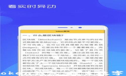 
币圈大佬的imtoken钱包：探索数字资产管理的未来