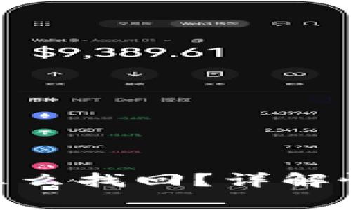 imToken钱包资产怎么找回？详解恢复步骤和注意事项