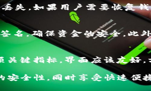   什么叫imToken硬件钱包？了解安全性与使用技巧 / 

 guanjianci imToken, 硬件钱包, 加密货币, 数字资产安全, 区块链技术 /guanjianci 

随着数字资产的普及，越来越多的用户开始关注加密货币的安全性。而在众多的安全方案中，硬件钱包以其独特的优势脱颖而出。imToken钱包作为一个知名的数字资产管理工具，它除了提供软件钱包之外，还推出了一款硬件钱包，致力于为用户提供更高的安全性。接下来，我们将深入探讨什么是imToken硬件钱包，它的工作原理、使用方法以及如何选择与使用硬件钱包。同时会解答几个相关的常见问题，以帮助用户更好地理解和使用imToken硬件钱包。

什么是imToken硬件钱包？
imToken硬件钱包是由imToken团队开发的一款专注于数字资产安全存储的设备。与软件钱包相比，硬件钱包通过物理设备来保存用户的私钥，从而有效避免黑客攻击、恶意软件和其他网络威胁。这种钱包通常以 USB 设备的形式存在，需要进行物理连接才能访问和管理数字资产。
imToken硬件钱包的设计初衷是为了提升用户在管理加密货币时的安全性。它支持多种主流的加密货币，包括比特币、以太坊和许多其他代币。此外，imToken硬件钱包也结合了imToken软件钱包的优势，用户可以在软件和硬件之间切换，享受便捷的交易体验。

imToken硬件钱包的工作原理
imToken硬件钱包的核心功能是生成和存储用户的私钥。私钥是访问数字资产的唯一凭证，因此其安全性至关重要。硬件钱包在本地生成私钥，而不是在线生成，意味着即使黑客入侵您的计算机或手机，也无法获取到私钥。
硬件钱包的工作流程大致如下：
ol
  li私钥生成：当用户首次设置硬件钱包时，设备会在内部生成一对密钥：公钥和私钥。公钥用于生成钱包地址，私钥则用于签署交易。/li
  li离线存储：生成的私钥将永远保存在硬件设备内部，设备不会通过互联网传播这些私钥，从而最大化地降低了被攻击的风险。/li
  li交易签署：当用户需要发送加密货币时，交易信息会被发送到硬件钱包，由设备对该交易进行签名。完成签名后，将其发送回用户的计算机或手机进行广播。/li
/ol

为什么选择imToken硬件钱包？
对于想要安全管理加密资产的用户来说，选择imToken硬件钱包有多方面的优势：
ul
  li安全性高：如前所述，私钥在设备内部生成和存储，提供最高水平的保护，防止黑客攻击和钓鱼。/li
  li多种币种支持：imToken硬件钱包支持多种主流加密货币，用户可以集中管理各种数字资产，提高管理效率。/li
  li用户友好的界面：imToken团队在用户体验方面下了很多功夫，硬件钱包的使用界面简洁易懂，即使是初学者也能快速上手。/li
  li软件钱包的完美结合：用户可以在imToken硬件钱包和软件钱包之间无缝切换，实现更灵活的资产管理。/li
  li定期固件更新：imToken硬件钱包会定期推出固件更新，以修复漏洞和提供新的功能，确保用户享受最佳的安全和性能。/li
/ul

如何使用imToken硬件钱包？
使用imToken硬件钱包的步骤相对简单，以下是基本的使用流程：

ol
  li设置设备：首次使用前，请仔细阅读说明书，确保正确连接和设置设备。通过专用软件进行初次配置，设置密码并备份恢复助记词。/li
  li管理资产：连接设备后，您可以通过imToken软件钱包查看和管理您的资产。所有的管理活动都只要求在硬件钱包内确认。/li
  li签署交易：在您想要发起转账时，相关信息会被发送至硬件钱包，经过确认后完成签名并推送交易。/li
  li固件更新：定期检查固件更新，确保您使用最安全和功能全面的版本。/li
/ol

imToken硬件钱包的优势与劣势
如同任何技术产品一样，imToken硬件钱包也有其优劣势。
优势：
ul
  li增强安全性，最大限度降低私钥泄露风险。/li
  li支持多种数字货币，方便用户管理。/li
  li良好的用户界面和操作体验。/li
  li可以离线使用，保护用户隐私。/li
/ul
劣势：
ul
  li需要购买硬件设备，初期投资相对较高。/li
  li需要物理安全管理，可能会丢失或损坏。/li
  li相对软件钱包操作复杂，初学者需长期适应。/li
/ul

常见问题解答

1. imToken硬件钱包安全吗？
安全性是用户选择硬件钱包的最重要因素。imToken硬件钱包通过在内部生成和存储私钥，最大程度降低了被攻击的风险。即使您的计算机或手机感染了恶意软件，黑客也无法获取私钥，这为用户资产提供了极高的安全保障。此外，定期的固件更新也确保了设备的最新安全性能。用户还需注意备份恢复助记词，妥善保管以免丢失资产。

2. imToken硬件钱包可以存储哪些加密货币？
imToken硬件钱包支持广泛的加密货币，包括但不限于比特币（BTC）、以太坊（ETH）和ERC-20代币等。用户可通过imToken软件钱包查看和管理所有支持的资产，使得他们在进行交易时更加方便。随着市场的发展，imToken团队也在不断更新和扩展支持的币种，用户在使用前可以参考官方资料确认支持的币种列表。

3. 如何备份和恢复imToken硬件钱包？
备份和恢复是使用硬件钱包的关键部分。在首次设置硬件钱包时，用户需要记录下系统提供的助记词，这是一组随机生成的单词，能够用来恢复您的钱包。在使用过程中，应该妥善保管这组助记词，确保它不被损坏或丢失。如果用户需要恢复钱包，只需将助记词输入到硬件钱包界面，系统即可恢复所有的资产信息和私钥。在这个过程中，用户需要确保环境的安全，避免其他人看到助记词。

4. imToken硬件钱包是否可以与软件钱包同时使用？
是的，imToken硬件钱包设计了与软件钱包兼容的系统。用户可以在imToken软件钱包和硬件钱包之间无缝切换，实现灵活的资产管理。用户可以在软件钱包中查看资产余额，而在进行实际交易时使用硬件钱包进行签名，确保资金的安全。此外，用户也可以根据需求选择在软件或硬件钱包中进行交易，以实现最佳的安全与便捷。

5. 如何选择适合自己的硬件钱包？
选择适合的硬件钱包需要考虑多个因素。首先，安全性是最重要的，用户应该选择经过验证、拥有良好声誉的品牌。其次，支持的加密货币种类也很重要，用户应确认所需的币种是否都能被支持。操作方便性也是另一项关键指标，界面应该友好，方便用户使用。最后，查看固件更新的频率和公司的售后服务政策，这些都会影响使用体验和安全保障。在慎重选择后，用户能够找到最适合自身需求的硬件钱包。

总结而言，随着数字技术和金融科技的发展，加密货币的管理显得越来越重要。而imToken硬件钱包凭借其高安全性和用户友好的体验，在众多硬件钱包中脱颖而出。通过合理使用和管理，用户可以确保其数字资产的安全性，同时享受快速便捷的交易体验。