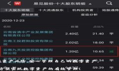   安卓IM Token钱包下载，轻松管理你的数字资产
