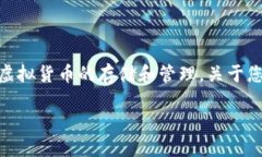 imToken 是一款受到广泛使用的数字货币钱包应用，