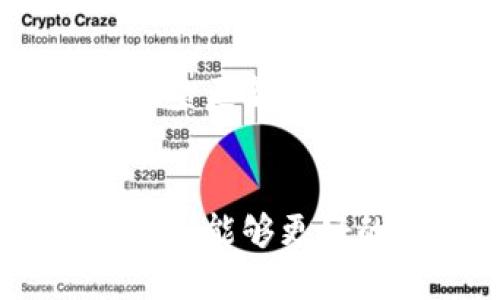   如何下载 imToken 钱包并获取钱包地址 / 

 guanjianci imToken, 钱包下载, 钱包地址, 数字货币, 以太坊 /guanjianci 

一、引言
在数字货币快速发展的今天，钱包的选择对于投资者和用户来说愈发重要。随着以太坊及多种数字货币的流行，imToken钱包作为一款知名的数字资产钱包，逐渐受到了越来越多用户的青睐。涉及到下载和使用imToken钱包时，获取钱包地址则是每位用户必不可少的一步。本文将详细介绍如何下载imToken钱包，并获取钱包地址，还包括相关的功能和使用技巧。

二、什么是 imToken 钱包？
imToken是一款多链数字资产钱包，支持以太坊及其ERC20代币，用户可以使用它方便地管理自己的数字资产。imToken不仅安全性高，还具有友好的用户界面，支持多种平台，方便用户随时随地管理自己的资金。此外，imToken还集成了去中心化交换、DApp浏览器等多种功能，拓展了用户的使用场景。

三、imToken 钱包的功能与特点
imToken的钱包具有多个显著的功能和特点：
ul
    li安全性：imToken采用非托管模式，用户的私钥仅保存在用户的设备中，确保资产安全。/li
    li多链支持：除了支持以太坊及其ERC20代币外，imToken还逐渐支持更多区块链。/li
    li用户友好：界面简洁易用，适合各种级别的用户。/li
    li去中心化交易：用户可以在钱包内直接进行去中心化交易，无需中介机构。/li
    liDApp集成：用户可以通过imToken直接访问多种去中心化应用，提高了使用的便利性。/li
/ul

四、如何下载 imToken 钱包
下载imToken钱包非常简单。用户可以根据以下步骤在手机或电脑上完成下载：

h41. 手机端下载/h4
（1）对于iOS用户：打开App Store，搜索