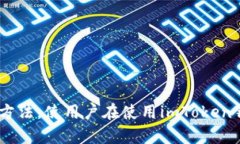   如何解决imToken钱包里没有以太的问题？ /  gua