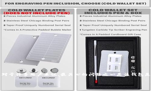 imToken钱包是一款非常流行的数字货币钱包，它提供了安全、便捷的加密货币存储和交易功能。对于许多用户来说，最关心的问题之一是该钱包是否免费使用。以下将为您详细解答这个问题，并介绍imToken钱包的相关功能以及它的使用体验。

imToken钱包是否免费使用？详细解析及常见问题解答