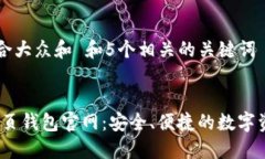 思考一个符合大众和 和5个相关的关键词 louzi