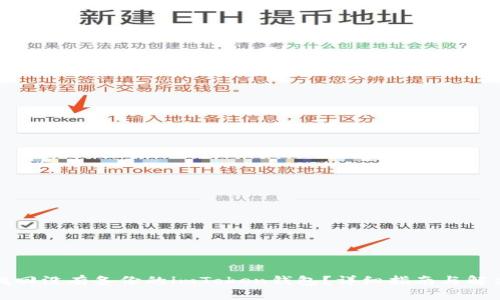 如何找回没有备份的imToken钱包？详细指南与解决方案