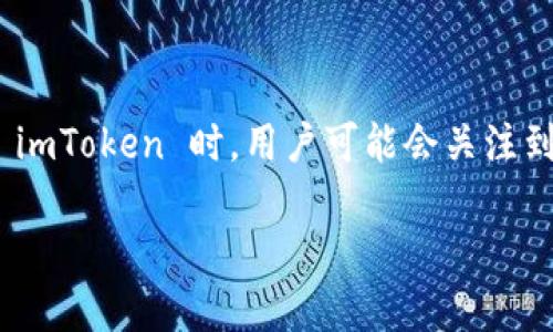 imToken 是一款非常流行的数字货币钱包，它为用户提供了安全、便捷的加密资产管理服务。在使用 imToken 时，用户可能会关注到如何创建多个钱包的问题。接下来我们会详细介绍 imToken 的钱包创建数量以及相关的一些问题。

如何在 imToken 中创建多个钱包？