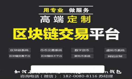  如何在离线状态下创建imToken钱包