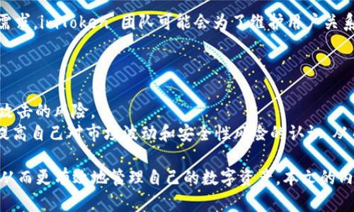   为什么 imToken 没有 ETC 钱包？ / 

 guanjianci imToken, ETC 钱包, 加密货币, 钱包选择, 区块链技术 /guanjianci 

随着区块链技术的迅速发展，各种数字资产和加密货币应运而生，如何管理和存储这些资产成为了用户关心的话题。**imToken** 作为一款备受欢迎的数字货币钱包，支持多种主流的加密货币。然而，许多用户发现，imToken 目前并没有提供 **ETC**（以太经典）的钱包服务，这引发了大家的疑问。本文将深入探讨这个话题，分析 imToken 不支持 ETC 钱包的原因以及相关的市场现状，希望对用户在选择加密货币钱包时能够提供一定的指导和帮助。

一、imToken 钱包概述
imToken 是一款主要面向移动端用户的加密货币钱包，凭借其良好的用户体验和强大的功能，一直以来都受到用户的青睐。它支持多种数字资产，包括比特币（BTC）、以太坊（ETH）以及各种 ERC20 代币。用户可以通过 imToken 进行资产管理、交易、转账等操作。
除了基础的资产存储功能，imToken 还为用户提供了一些附加服务，例如 DApp 浏览器、去中心化交易所（DEX）等。用户可以在 imToken 内实现资产的管理和交易，避免了频繁切换钱包和交易所的麻烦。

二、ETC 钱包现状
以太经典（ETC）是以太坊网络分叉后产生的另一条公链，虽然其背后的社区和技术基础与以太坊有很大的关联，但 ETC 在市场上的接受度和发展水平仍然逊色于 ETH。随着 DeFi 和 NFT 的兴起，越来越多的用户开始关注这两个生态系统，而以太坊作为主流链，明显受到了更多的支持与关注。
虽然许多主流钱包支持 ETC 存储，但也有不支持 ETC 的钱包。imToken 当前并没有推出 ETC 钱包服务，可能与市场需求、生态发展、团队资源以及技术限制等多方面因素有关。

三、imToken 不支持 ETC 的原因
1. **市场需求**：imToken 钱包的开发团队在整合数字资产时，会考虑市场需求和用户数量。相比于其他主流币种，**ETC** 的用户较少，其交易量和社区活跃度相对较低。基于这一点，imToken 可能认为不值得为 ETC 单独开发钱包。
2. **技术限制**：开发和维护钱包需要投入大量的技术资源，特别是在区块链技术方面。imToken 的团队可能在资源分配上将重点放在更有潜力的项目上，其它一些没有太多市场关注度的币种就未必会被优先考虑。
3. **安全性考量**：加密货币钱包的安全性至关重要，特别是在支持较为小众的代币时，可能会增加被攻击的风险。imToken 团队可能经过评估，决定避免添加 ETC 钱包以降低潜在的安全风险。
4. **社区支持**：一个成功的钱包需要有持续的用户支持和健壮的社区。当 ETC 生态的支持和使用频率较低时，这可能导致 imToken 团队对其钱包功能的优先级进行调整。
5. **战略性选择**：imToken 钱包的产品路线图可能会对其支持的币种有特定的战略规划。为了更好地专注于特定市场，imToken 可能选择将资源集中在可以推动其产品发展的主流币种上。

四、用户如何应对没有 ETC 钱包的现状？
对于习惯使用 imToken 钱包的用户来说，最直接的应对方式就是寻找其他支持 **ETC** 的钱包。市场上有许多其他数字货币钱包，例如 Coinbase、MyEtherWallet 和 Exodus 等，它们都提供了对 ETC 的支持。用户可以考虑以下几种选择：
1. **多钱包策略**：用户可以选择在多个钱包中管理不同的数字资产，将主流资产存储在 imToken 中，而将 ETC 存储在支持该币种的钱包中。这种方式虽然增加了管理的复杂性，但它确保了资产的安全。
2. **使用去中心化交易所**：用户还可以通过去中心化交易所（DEX）进行交易，这样可以将资产在不同币种之间进行转换，并找到适合的钱包保存资产。
3. **关注钱包更新**：用户可以定期查看 imToken 的产品更新，以便在未来如果支援 ETC 时可以及时转移资产。同时，也可以关注 imToken 在技术上的进展和公告。

五、常见问题解答

问题一：为什么 imToken 对加密资产的支持选择如此严格？
imToken 在选择支持哪些加密资产时，通常会考虑多个因素，比如市场需求、技术成熟度与安全性、用户基础等。尽管对于某些项目或资产其团队可能具有一定的信心，但如果市场上相关的用户需求不高，那么即便技术上实现可行，支持该资产的优先级也会被调低。
在开发优先级中，项目负责人在面对众多代币时需要做出战略性的选择，以确保钱包的功能和市场能够匹配。整个团队还需要对每一个新添加的资产进行一定的风险评估，尤其是在市场环境快速变化的情况下。

问题二：对于无法在 imToken 上存储 ETC，用户该如何进行资产管理？
在缺乏对 **ETC** 的直接支持时，用户可以通过选择其他更适合的加密资产钱包来进行资产管理。例如，用户可以考虑像 **Ledger** 这样的硬件钱包，或是 **Coinbase** 等调皮钱包，这些产品都能够安全高效地存储和管理 **ETC** 资产。团队审慎评估每个钱包的安全性及功能，选择一个适合的数字资产管理方案至关重要。
更重要的是，采用多种管理方式分散风险，确保重要资产始终处于安全状态，从而为用户提供更好的保护。如果使用多个钱包，用户一定要仔细记录每个钱包的秘钥和地址，确保在必要时可以随时访问这些资产，以避免因丢失或遗忘而导致的损失。

问题三：imToken 会在未来支持 ETC 吗？
尽管现在 imToken 钱包没有支持 **ETC** 的计划，但未来技术及市场需求可能会发生变化。随着**以太经典**生态系统可能出现新的应用或用户基础的扩大，imToken 团队也可能会重新审视其对 ETC 的支持。用户可以通过关注 imToken 的官方公告和社交媒体动态，及时了解其产品更新与市场动态。
要确保用户在资产管理上不会被区域性的项目限制，可以考虑使用多种选项，确保把握住市场变化带来的机会。

问题四：有没有可能通过更新或社区支持来推动 imToken 对 ETC 的支持？
用户和社区的意见反馈在钱包产品的发展过程中至关重要。用户可以通过参与 imToken 社区、提供需求反馈或增加对 **ETC** 相关的使用实证，来进一步推动开发者的关注。如果有足够的用户基础和需求，imToken 团队可能会为了维护用户关系而考虑支持 **ETC**。
在这种类型的社区讨论中，用户的参与可以帮助开发团队了解到市场多元化的需求，提供了推动钱包支持更多资产的动力。 

问题五：使用不同钱包存储 ETC 资产的安全性如何？
不同钱包的安全性会有差异，使用其他支持 **ETC** 的钱包，重要的是要对其产品功能和安全措施进行充分的研究。硬件钱包通常被认为是存储加密资产的安全方式，因为它们通过离线存储减少了在线攻击的风险。
要做到资产安全，用户可以确保使用强密码、开启双重认证（2FA），并定期备份钱包。同时对私人密钥等重要信息进行保密，避免将其分享给任何不可信的第三方。同时，用户还需要具备一定的区块链知识，提高自己对市场波动和安全性风险的认识，从而在加密资产管理上更从容。

总结起来，对 imToken 没有 **ETC** 钱包支持的情况，用户需要通过多种途径进行资产管理，关注行业动态，在多种安全策略的保护下，做出最佳的资产配置判断。希望今天的探讨能够给大家带来帮助，从而更有效地管理自己的数字资产。本文的内容非常丰富，希望对不同背景的用户，有所助益。
