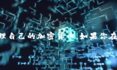 imToken是一款广受欢迎的数字资产钱包，用户可以