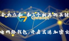 思考一个符合大众和 和5个相关的关键词imToken闪