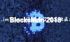 imToken 是一款功能强大的数字货币钱包，主要支持