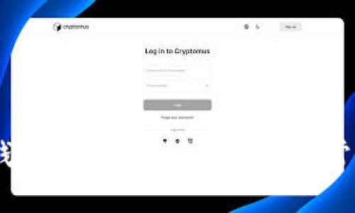  imToken钱包在中国的使用指南与常见问题解答