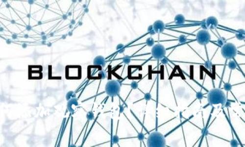  IM钱包如何添加观察钱包？详细指南及常见问题解答