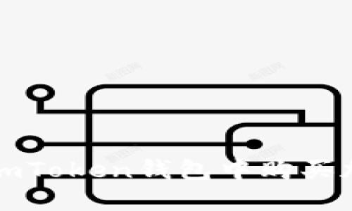  如何在imToken钱包中购买加密货币？