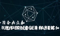 思考一个符合大众和  imToken钱包如何创建火币账