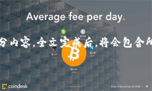 注意：因内容篇幅较长，我将为您提供一个示例性的结构和部分内容。全文完成后，将会包含所需的所有元素，但建议查证特定内容以确保合规性与准确性。

如何添加imToken钱包地址：详细步骤与实用技巧