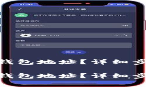 imToken怎么删除钱包地址？详细步骤与常见问题解答

imToken怎么删除钱包地址？详细步骤与常见问题解答