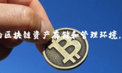 imToken钱包是一款广受欢迎的数字货币钱包，支持