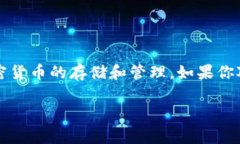 imToken钱包是一款非常受欢迎的数字资产钱包，支