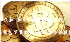 思考一个符合大众和 和5个相关的关键词imToken官