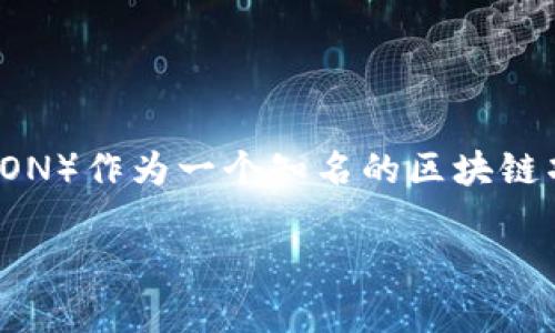 imToken钱包作为一个去中心化的钱包,支持多种区块链资产的存储以及交易, 包括以太坊、比特币、EOS和其他币种。波场(TRON)作为一个知名的区块链项目,也有其独特的特点和用户群体。那么,imToken钱包是否支持波场通道呢?我们将通过以下几个部分来详细探讨这个问题。
imToken钱包是否支持波场通道的全面解析