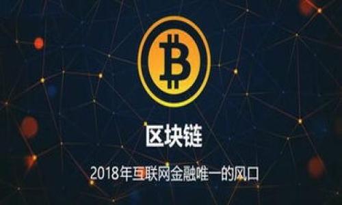 

imToken钱包下载与使用全指南