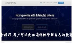 imToken钱包被盗经历：如何保护你的数字资产安全