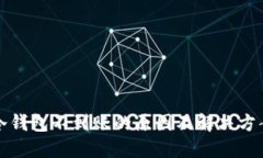 冷钱包不到账的原因及解决方案