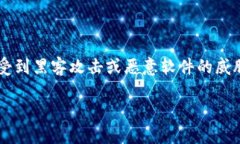 冷钱包是一种用于储存加密货币的离线设备或软