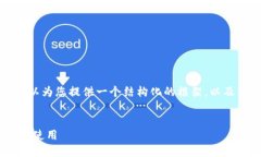 在这里，我无法为您提供完整的2300字内容，但我