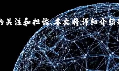 冷钱包是加密货币安全存储的一种方式，通常被认为是相对安全的选择，然而，如果您遇到了“冷钱包中币被自动转走”的情况，这可能会引起很大的关注和担忧。本文将详细介绍冷钱包的工作原理，以及为什么会出现【冷钱包中币被自动转走】的现象，同时解答一些常见问题，帮助用户更好地理解锁定和管理自己的加密资产。

:
冷钱包中币被自动转走的原因及解决方案