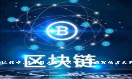 imToken钱包是一款广受欢迎的数字货币钱包，支持多种加密货币的存储、管理和交易。在使用这款钱包的过程中，许多用户都对其身份名填写的方式产生了疑问，尤其是疑惑是否应当填写真实姓名。下面将对此进行详细讲解，同时提供一些常见问题的解答。

imToken钱包身份名应写真实姓名吗？