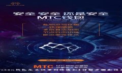 : imToken钱包怎么设置到账通知？详解步骤和注意