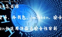 冷钱包imtoken怎么样关键词：数字货币, 冷钱包,