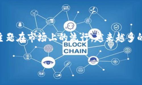 中本聪挖矿app官网客服，企业与用户之间的交流沟通一直以来都是影响客户体验的重要因素。随着“中本聪挖矿”这一主题在市场上的流行，越来越多的用户希望通过官方网站客服获得支持、查询和解决相关问题。本文将对这一主题进行详细介绍，并解答一些常见的问题。

中本聪挖矿APP官网客服：用户体验与支持服务