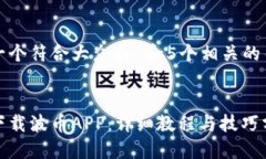 思考一个符合大众和 和5个相关的关键词如何下载