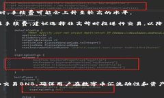   如何使用ImToken钱包安全存储和管理BNB币？ / 关