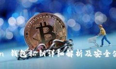imToken 钱包私钥详细解析及安全使用指南