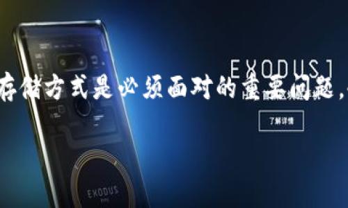 冷钱包划火币是一个涉及加密货币存储和交易安全的话题。对于越来越多投入加密市场的用户而言，如何选择安全的数字资产存储方式是必须面对的重要问题。冷钱包（Cold Wallet）和火币（Huobi）作为两种不同形式的数字资产存储方式，各有优缺点，用户需要根据自己的需求进行选择。

冷钱包与火币的安全性比较及使用指南