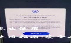 波宝钱包冷钱包怎么使用波宝钱包冷钱包使用指