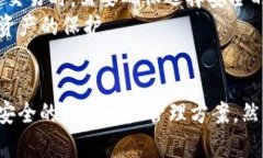   了解ImToken钱包在中国Apple用户中的应用与安全性