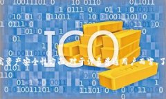 伪冷钱包（又称为“热钱包”）在数字货币领域