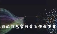 : 比特派钱包官网首页登录下载指南