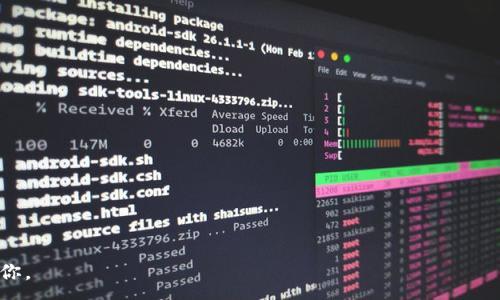 :
  淘宝上的冷钱包：如何选择与使用指南/  

关键词:
 guanjianci 冷钱包, 淘宝购物, 数字货币, 安全存储, 加密货币/ guanjianci 

---

一、什么是冷钱包？

在数字货币领域，安全是用户最关心的问题之一。传统的热钱包虽方便，但由于其始终在线，极易受到黑客攻击。相对而言，冷钱包是将数字资产离线存储的一种方式，具有更高的安全性。冷钱包可以是硬件设备，也可以是纸质钱包。综上所述，冷钱包的主要功能是在不联网的情况下安全保存用户的私钥。

冷钱包的工作原理相对较简单。用户通过专用的软件生成私钥，并将其存储在没有网络连接的硬件或纸质媒介上。这种方式虽然在使用上不如热钱包便利，但因其抗攻击能力强，越来越多的用户开始选择冷钱包来存储自己的资产。

二、为何选择在淘宝购买冷钱包？

淘宝作为中国最大的购物平台之一，因其丰富的产品选择和相对低廉的价格，吸引了大量用户选择在此购买冷钱包。在淘宝上购物的用户能够享受到多种便利。首先是广泛的产品种类，用户可以依据自己的需求选择不同品牌和类型的冷钱包，能够更好地满足个人的需求。其次，淘宝的用户评价系统能够提供真实的购买体验分享，帮助用户更好地选择适合自己的产品。此外，淘宝还支持多种支付方式和便捷的退换货服务，增加了购物的安全感。

三、如何选择适合自己的冷钱包？

在淘宝上选择冷钱包时，可以考虑以下几个方面：

1. 品牌知名度：选择知名品牌的冷钱包通常更有保障。市场上有很多知名的冷钱包厂家如Ledger、Trezor等，其产品经过多次实证测试，更有信心用于存储自己的数字资产。

2. 用户评价：在购买前仔细查看商品的用户评价和反馈，不论是好评还是差评，都是用户真实使用体验的体现，可以帮助你进行更明智的选择。

3. 功能需求：不同的冷钱包可能提供不同的功能，例如支持多币种、便携性、安全性等。依据自己的使用习惯和需求选择最适合的产品。

4. 价格与性价比：价格也是一个重要的考量因素，不同品牌和型号的冷钱包价格差异很大。需要结合性能和功能，寻找到最具性价比的产品。

综上所述，选择冷钱包时应综合考虑多个因素，从而确保所购产品能够满足个人的需求与安全标准。

四、如何正确使用冷钱包？

购买了冷钱包后，正确的使用方法也是非常关键的。以下是使用冷钱包的一些基本技巧：

1. 设置初始安全性：首次使用冷钱包时，需遵循厂家的说明书，一般会提示用户设置PIN码和备份恢复密钥。这个初始设置是保护个人资产的第一道防线，一定要确保PIN码是安全且不容易被他人猜测的。

2. 备份私钥：在你生成了私钥后，务必将其安全备份。有些用户选择将私钥纸质存储，这样可以避免数字化介质遭受攻击。不建议将私钥保存在共享的云端或其他易受攻击的地方。

3. 避免连接网络：冷钱包的优势在于它的离线特点，因此在使用时切忌将其连接到任何网络环境。无论是为了充币还是提币，使用专用网络也应尽量避免在公共环境下进行。

4. 定期更新固件：冷钱包提供商经常会发布固件更新，以修复安全漏洞或提供新功能。务必定期检查官方信息，以确保自己的冷钱包软件保持最新版本。

通过以上的使用方法，用户可以充分利用冷钱包的安全性，将自己的虚拟资产安全存储，避免不必要的损失。

五、冷钱包的常见品牌推荐

在淘宝上，有许多冷钱包品牌值得关注，以下是一些热门品牌：

1. Ledger：Ledger的冷钱包是全球最受欢迎的加密货币硬件钱包之一，其产品如Ledger Nano S和Ledger Nano X凭借优秀的安全性和多币种支持广受用户喜爱。

2. Trezor：Trezor是另一个备受欢迎的硬件钱包品牌，其产品简单易用，且具有良好的安全性，适合新手和资深投资者使用。

3. KeepKey：KeepKey是一款更加注重设计与用户体验的冷钱包，其简约的界面和易于操作的特点使其尤其受到初学者的喜爱。

4. BitBox：BitBox关注安全性和用户隐私，其实际使用中表现出彩，更适合那些非常看重安全性能的用户。

以上品牌在淘宝上都能找到，用户可以依据个人需求，بحث找合适的选项。

可能的相关问题

1. 冷钱包和热钱包有什么区别？

冷钱包与热钱包的最大区别在于连接网络的状态。热钱包常用于日常交易和消费，因为其始终在线，便于访问和使用；而冷钱包则是离线存储，增强了安全性，主要用于长期持有资产。

在安全性方面，冷钱包的抗攻击能力显然更强，黑客难以通过网络直接对其发起攻击；而热钱包由于持续连接网络，更容易受到恶意攻击。此外，在功能上，热钱包一般支持较多的币种和快速交易，而冷钱包则倾向于安全与稳定。

虽然冷钱包的安全性更高，但在日常使用中，热钱包更加便利。因此，许多用户会将一部分资产存储在热钱包中以便随时流通，而将大部分资产存储在冷钱包中以保证安全。

2. 冷钱包是否百分之百安全？

虽然冷钱包提供了比热钱包更高的安全性，但并不能保证百分之百的安全。冷钱包的安全关键在于用户如何管理其私钥与助记词。如果用户不小心丢失了私钥或备份没有妥善保存，可能导致数字资产无法找回。

此外，用户在使用冷钱包时的操作方式也会影响安全性。例如，恶意软件可能在用户使用冷钱包前对其进行监测，借机窃取数据。因此，常规的反病毒软件和保持设备安全同样重要。

最后，选择品牌知名的冷钱包也是确保安全的一步。正规厂商的硬件钱包经过严格测试，更能防止恶意篡改和攻击。

3. 如何保证冷钱包的安全性和私密性？

要保证冷钱包的安全性，用户首先需要进行合理的设置和使用。确保冷钱包的PIN码复杂且不易被猜到，选择公式进行备份和存储私钥。禁绝在不安全的环境使用冷钱包，保护冷钱包的物理存储位置，最好封存于安全地方。

私密性方面，用户在购买冷钱包时要选择品牌较高、分销商信誉良好，避免购买到篡改的伪造产品。此外，确保与官方渠道或口碑良好的买家交易，以防被黑客针对。在交易时，勿向他人透露密码或助记词，切忌在不安全网站上进行操作。

4. 什么情况下需要使用冷钱包？

在以下情况下，用户需要考虑使用冷钱包：

1. 长期持有投资：如果用户希望长期持有资产，而不计划进行频繁交易，那么冷钱包将是理想选择。

2. 资产数量较大：如果用户的数字资产数量相对较大，为确保资金安全，那么应尽量将主资产存放于冷钱包。低资产的用户可以适度使用热钱包进行交易。

3. 高安全需求：当用户意识到自己需要更高的安全性后，尤其是当市场波动大、网络攻击加剧时，冷钱包是理想选择。

总之，冷钱包适合那些愿意投入时间和金钱以确保更好资产安全的用户。

5. 淘宝购物冷钱包的注意事项？

在淘宝上购物冷钱包时，用户需格外注意以下几点：

1. 选择信誉卖家：在进行交易时，应仔细查看卖家的评价和信誉，选择好评率高的卖家进行购买，确保交易受保护。

2. 查看产品信息：查看产品的详细信息，包括功能、兼容币种等，尤其是是否释放了最新版本的固件等，以防购买到落后的型号。同时也观看用户评价，获取参考意见。

3. 认真格式化：
考虑到大部分冷钱包都是设备，注意按说明书完成初始化设置、固件更新，确保用户的初始设置到位。

通过以上注意事项，确保在淘宝购物时安全选购冷钱包，并保护自身数字资产的安全。

---

以上为关于“淘宝上的冷钱包”的详细介绍，包括了冷钱包的定义、选择指南、使用方法、品牌推荐等相关内容，同时针对用户可能相关的问题进行了总结与解答。希望这能帮助到正在寻找合适冷钱包的你。