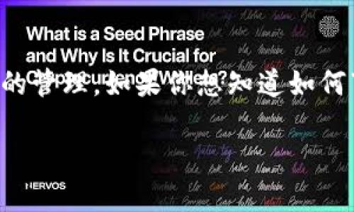 imToken钱包是一个受欢迎的数字货币钱包，支持多种区块链资产的管理。如果你想知道如何下载和安装imToken钱包的冷钱包版本，以下是详细的步骤和说明。

imToken钱包冷钱包下载详细指南