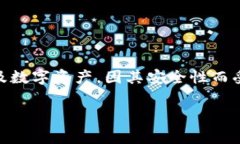 Ledger是一个知名的硬件钱包品牌，广泛用于存储