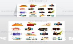 韩国可以使用的冷钱包推荐