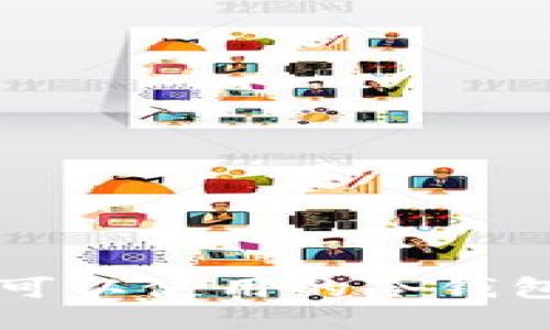 韩国可以使用的冷钱包推荐